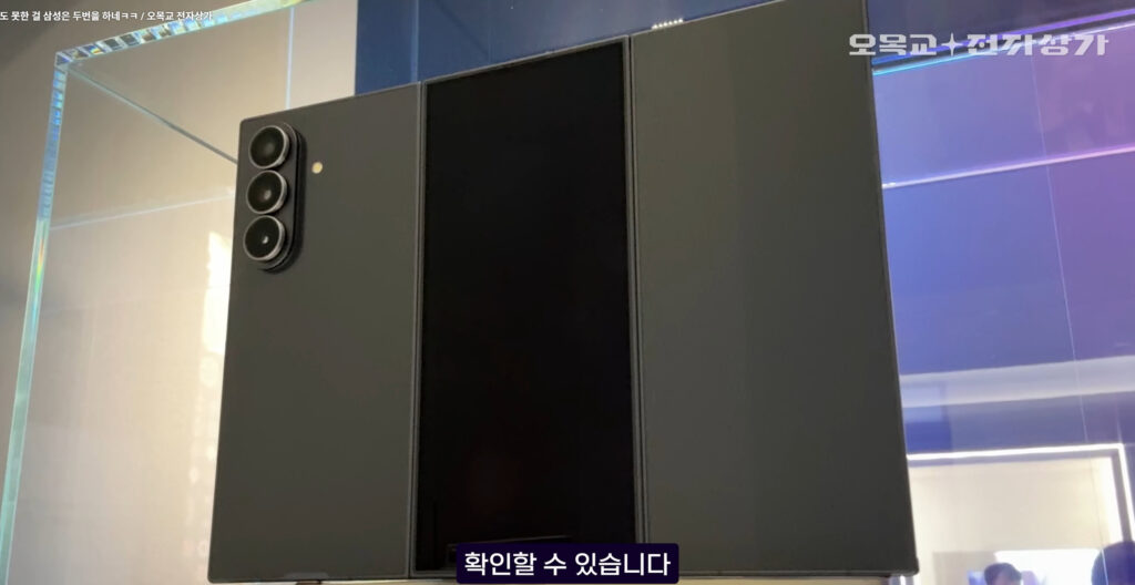 Galaxy Z TriFold Readies for US Debut: Firmware Testing Starts